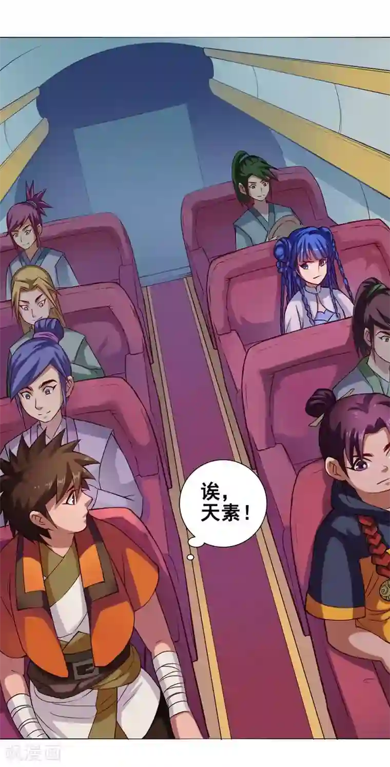 紫微神谭第47话 巳辰