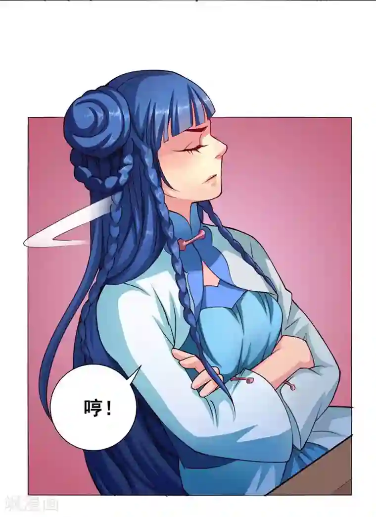 紫微神谭第47话 巳辰