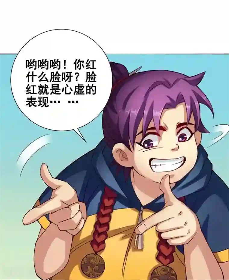 紫微神谭第47话 巳辰