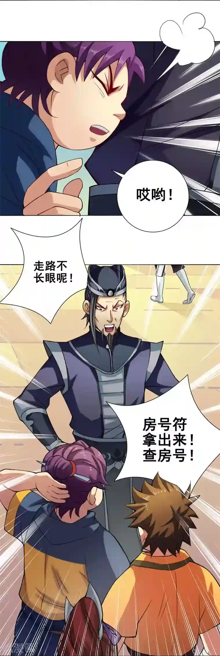 紫微神谭第47话 巳辰