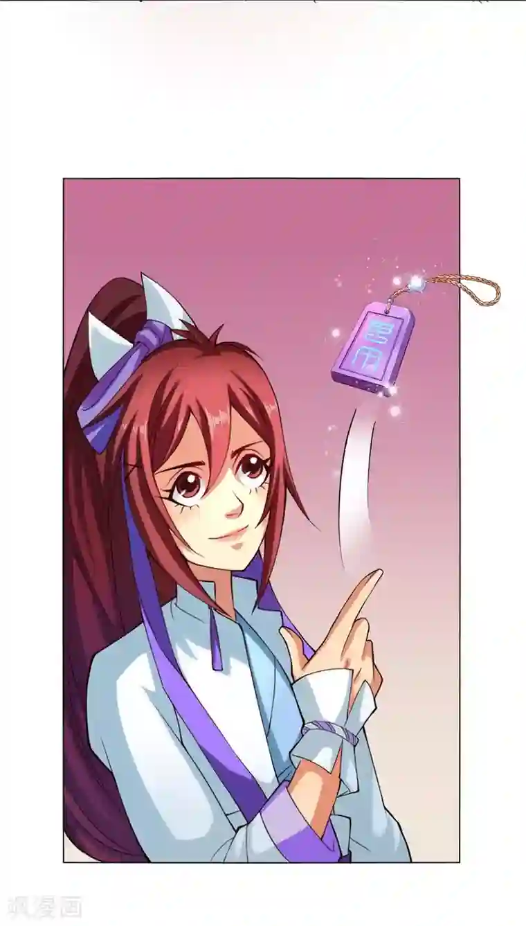 紫微神谭第47话 巳辰