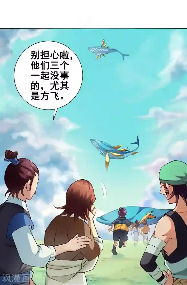 紫微神谭第47话 巳辰