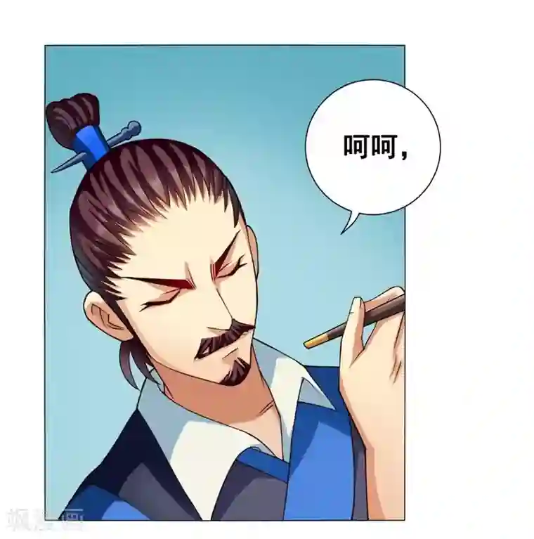 紫微神谭第47话 巳辰