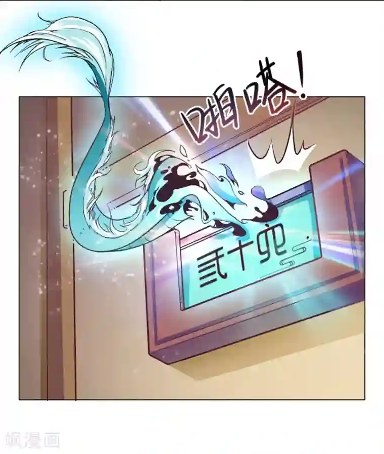 紫微神谭第48话 巫昂