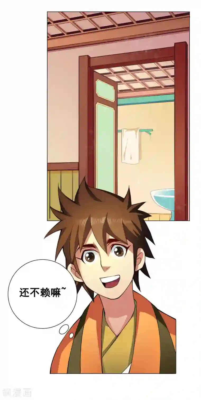 紫微神谭第48话 巫昂
