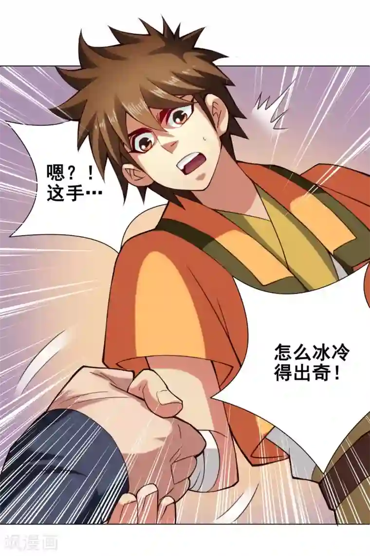 紫微神谭第48话 巫昂