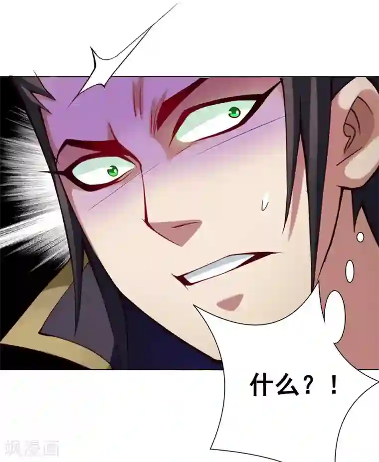 紫微神谭第48话 巫昂