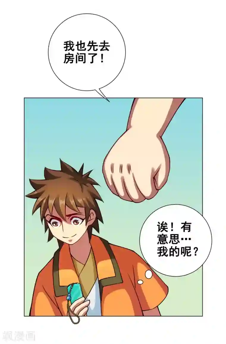 紫微神谭第48话 巫昂