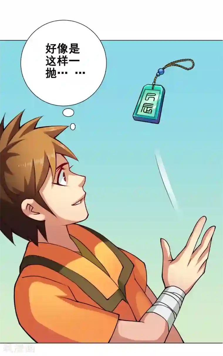紫微神谭第48话 巫昂