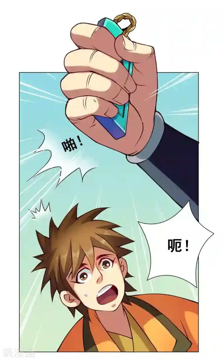 紫微神谭第48话 巫昂
