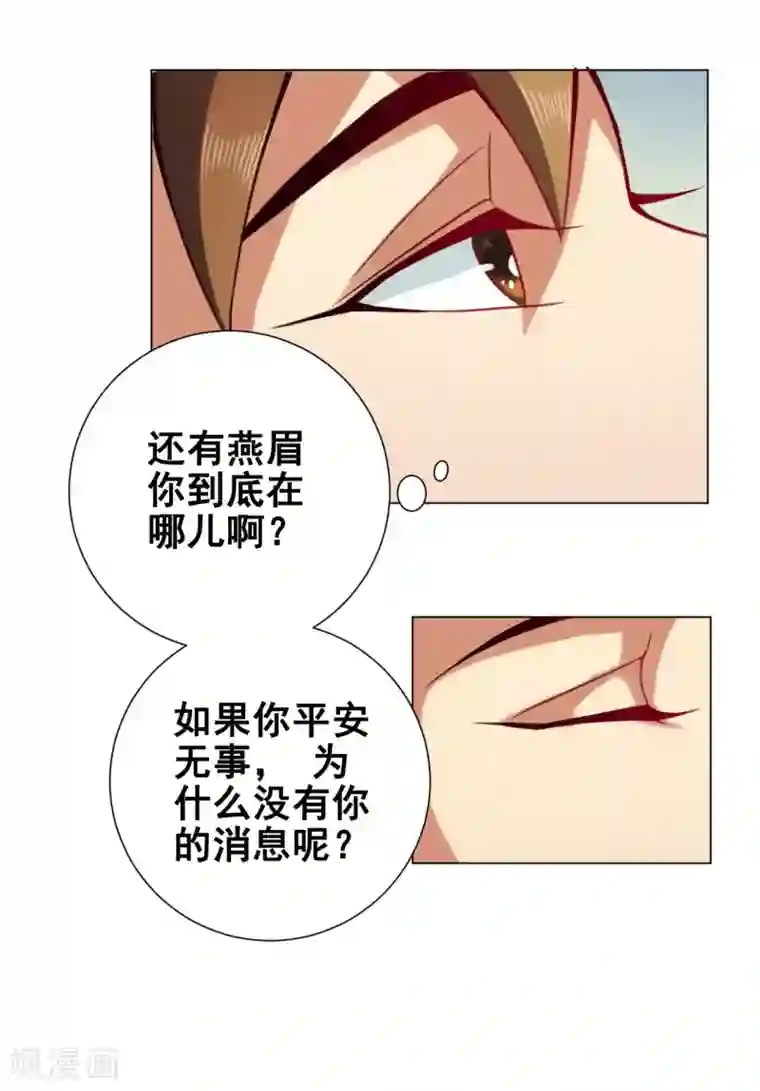 紫微神谭第49话 引开