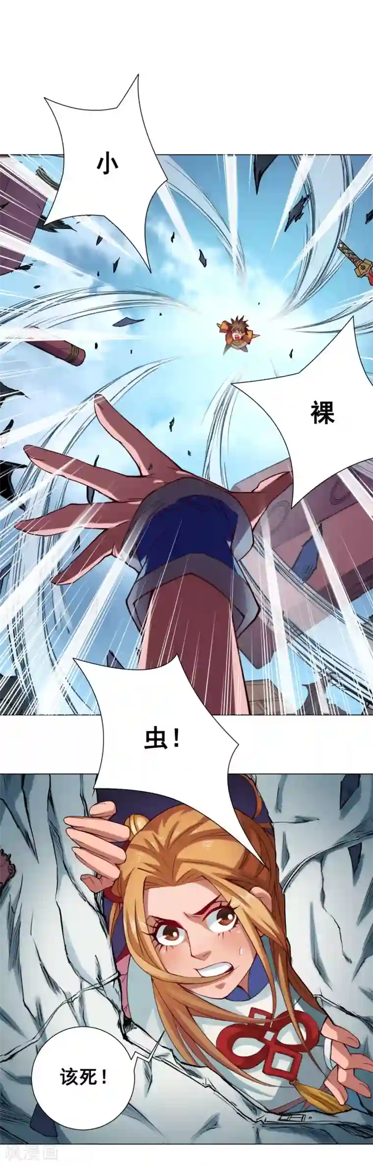 紫微神谭第49话 引开