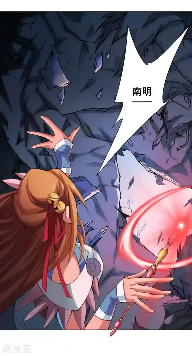 紫微神谭第49话 引开