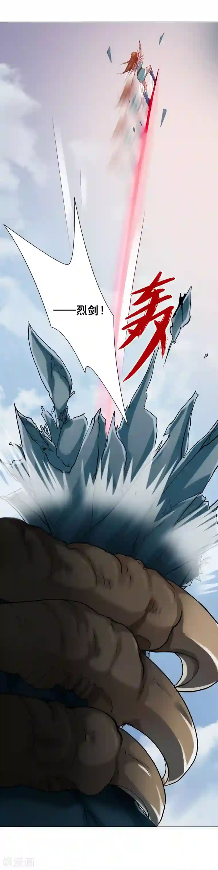 紫微神谭第49话 引开