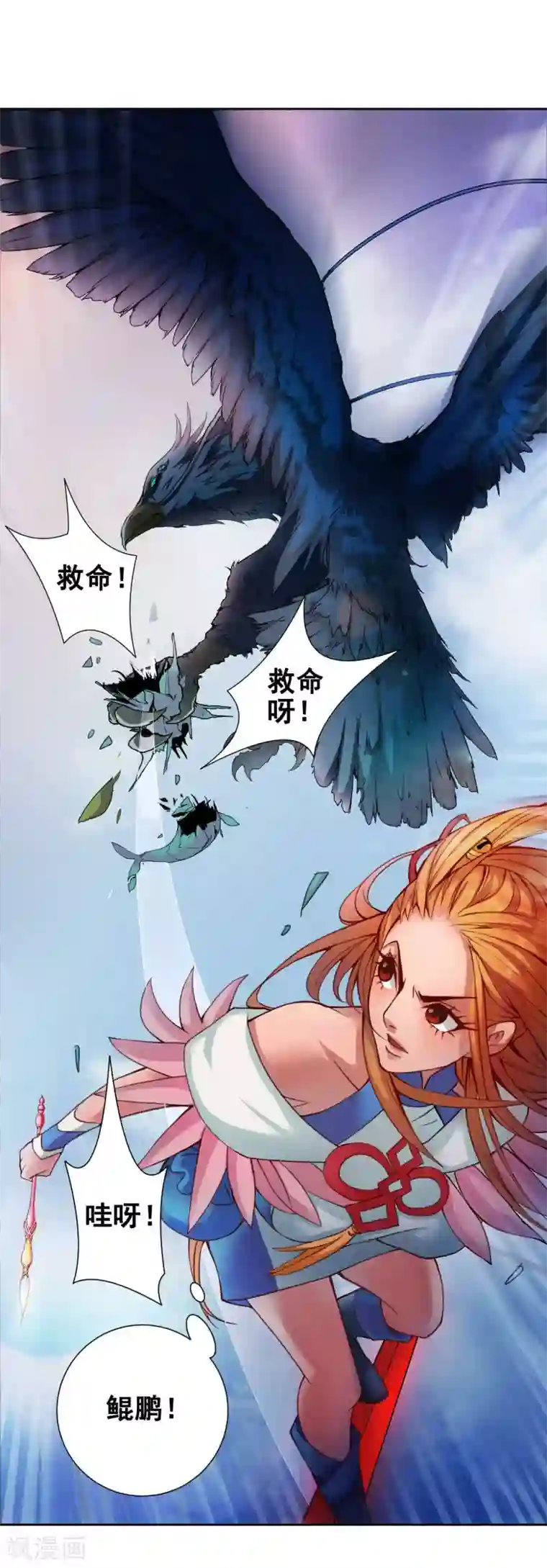 紫微神谭第49话 引开