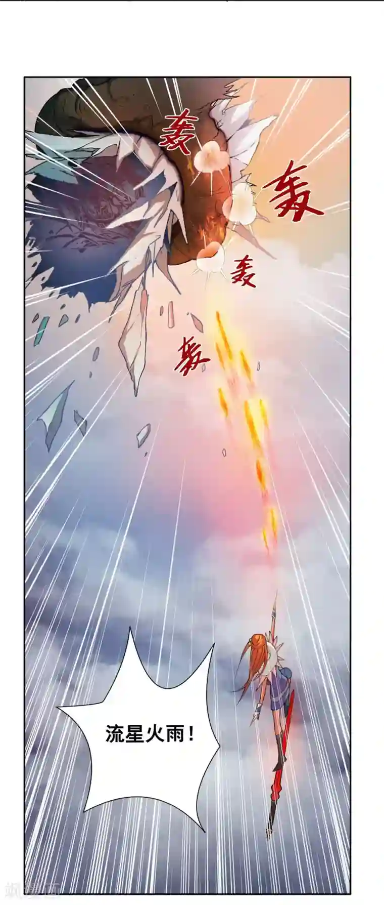 紫微神谭第49话 引开