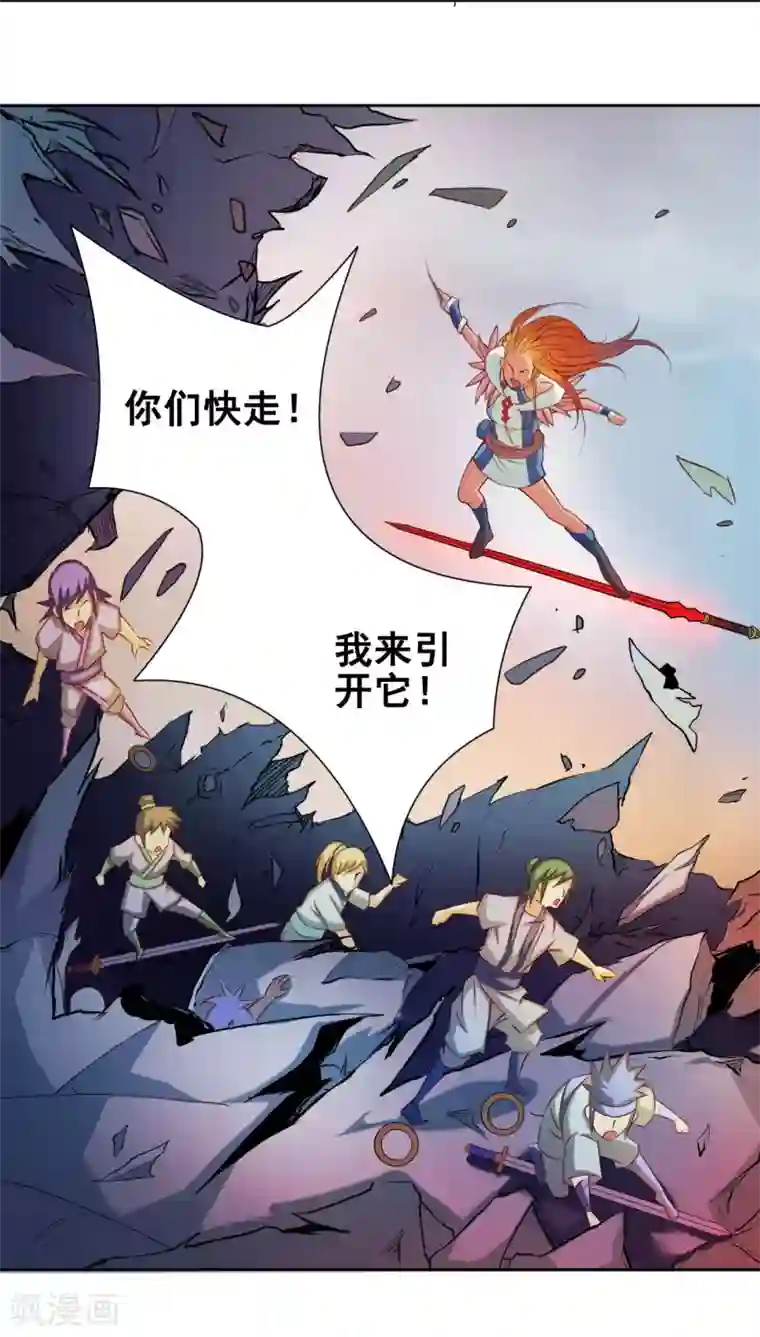 紫微神谭第49话 引开