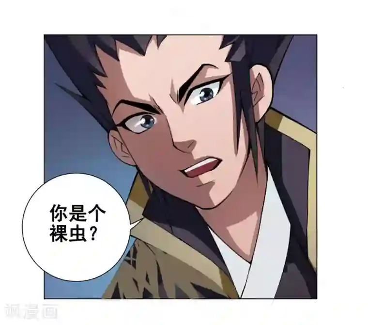 紫微神谭第49话 引开