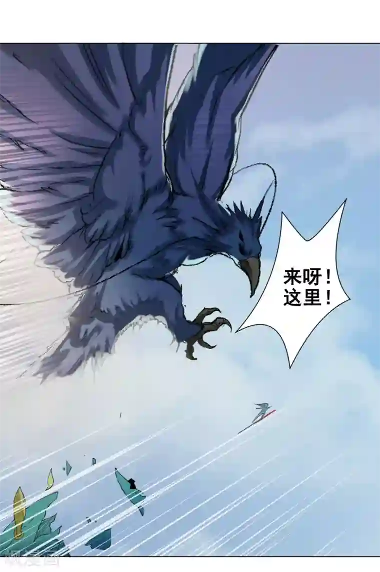 紫微神谭第49话 引开