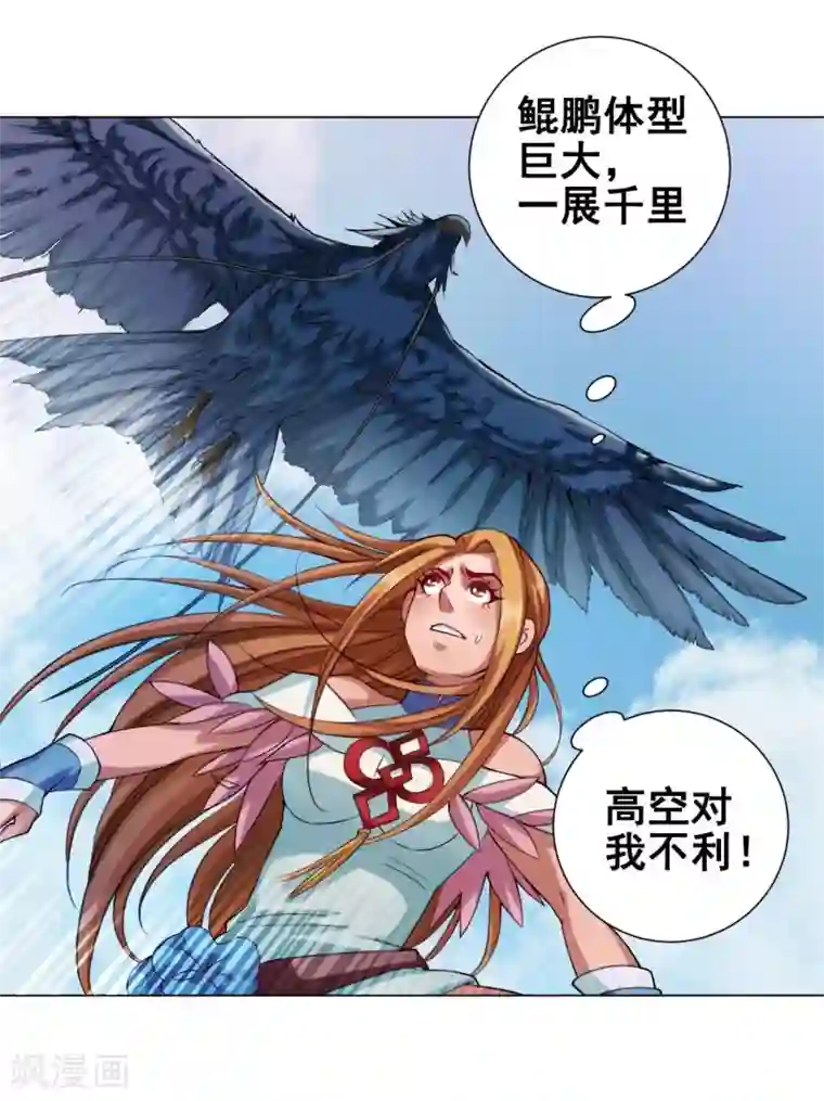 紫微神谭第49话 引开