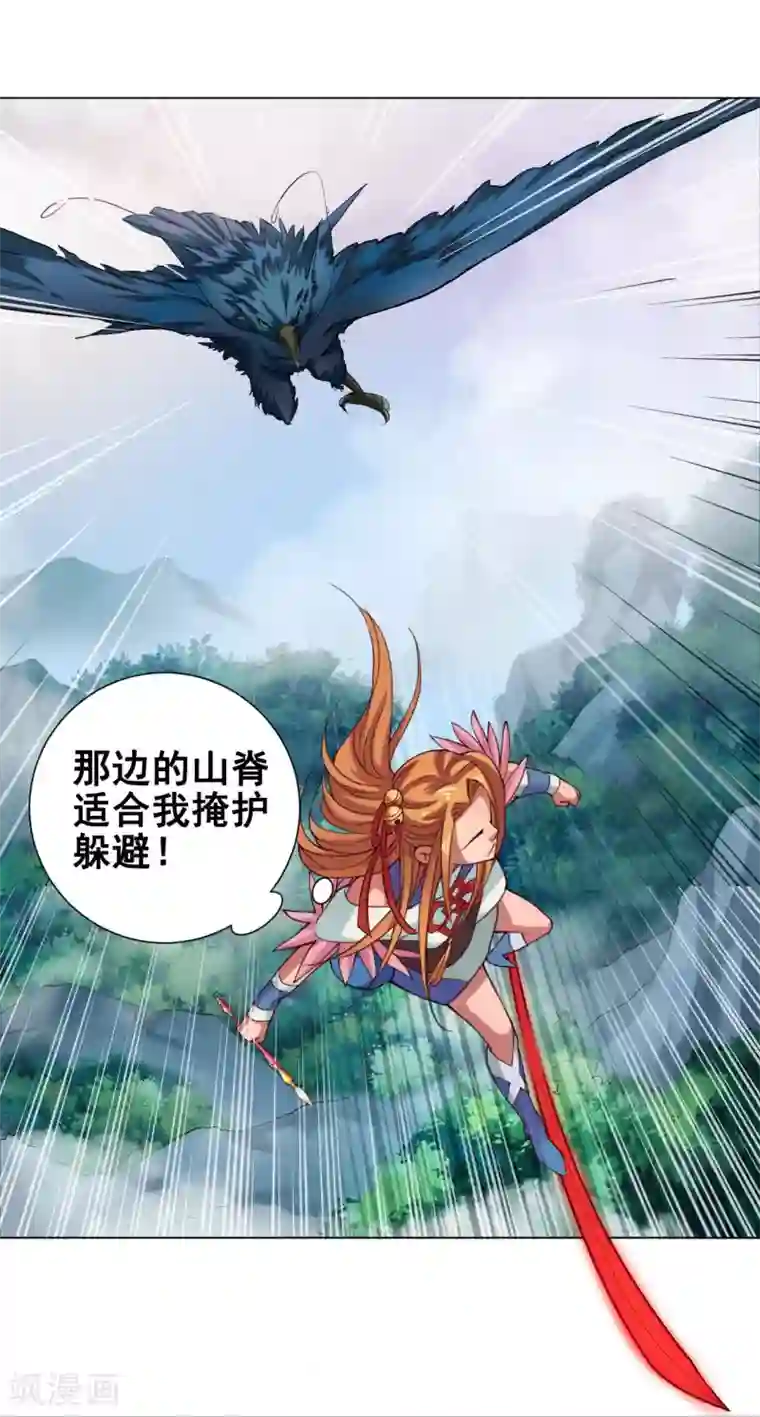 紫微神谭第49话 引开