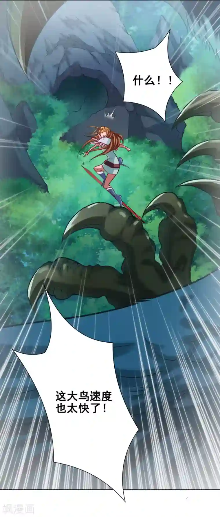 紫微神谭第49话 引开