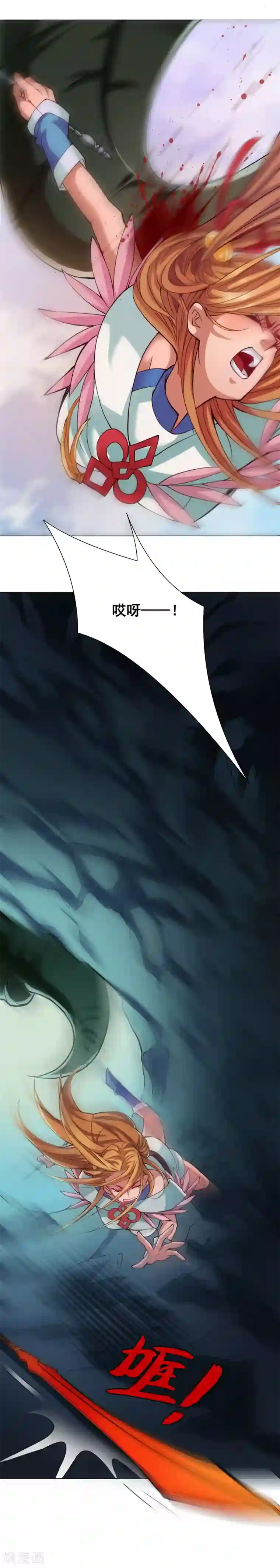 紫微神谭第49话 引开