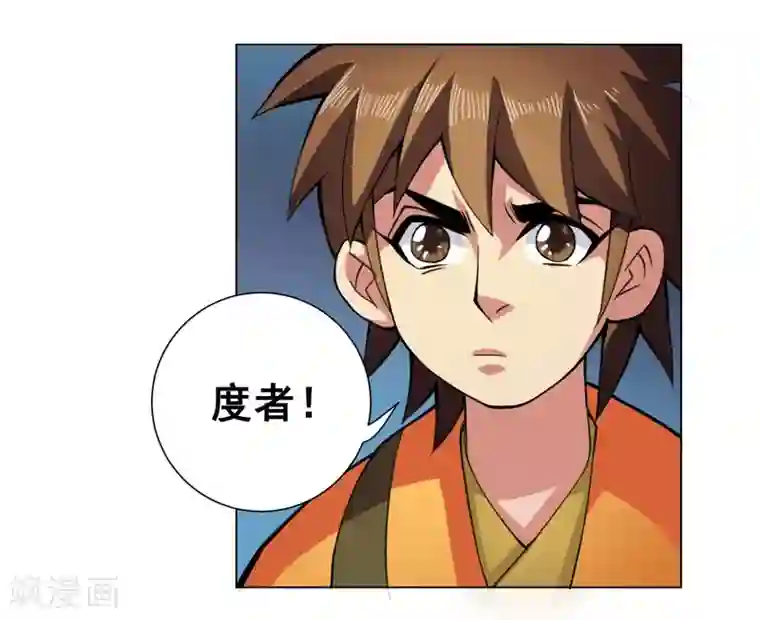 紫微神谭第49话 引开