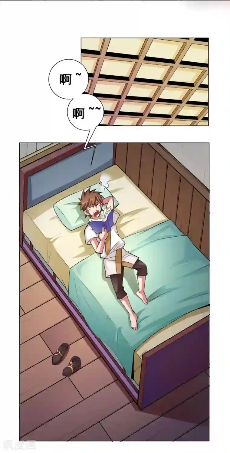 紫微神谭第49话 引开