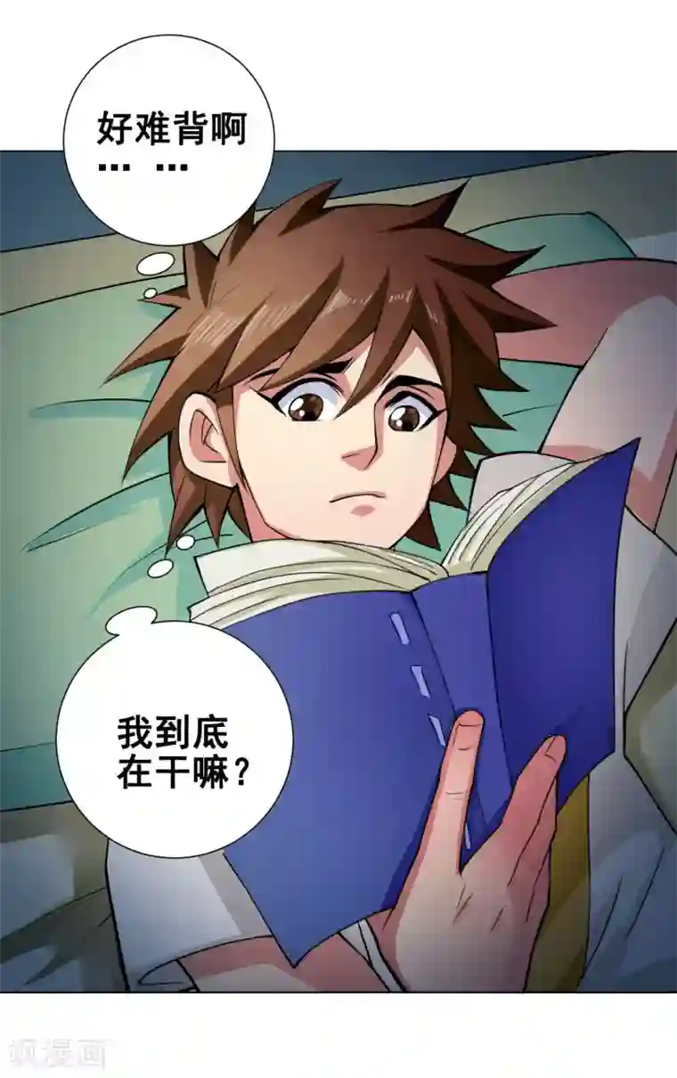 紫微神谭第49话 引开