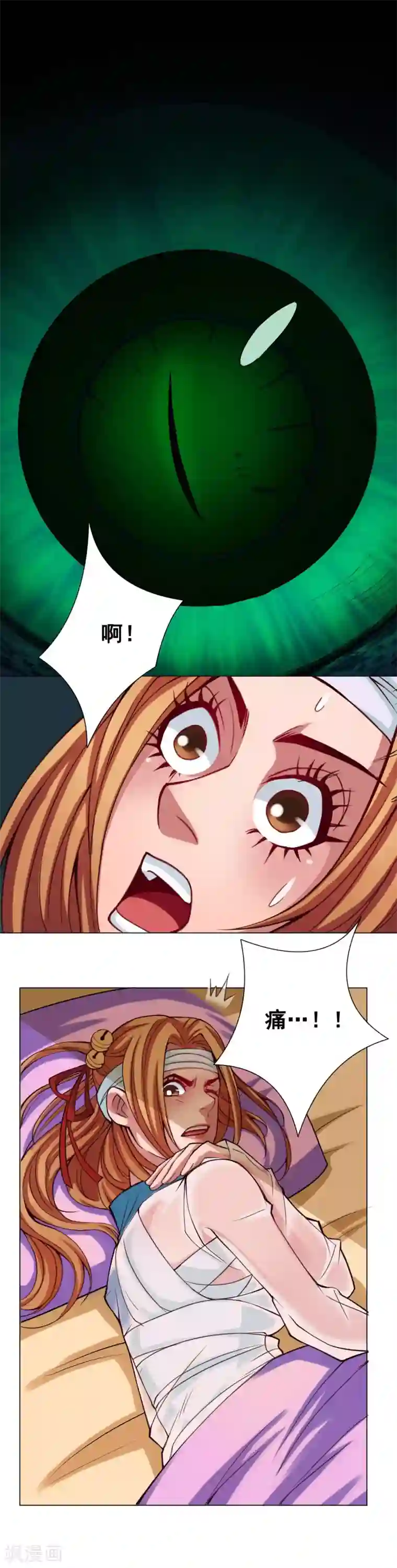 紫微神谭第50话 父女