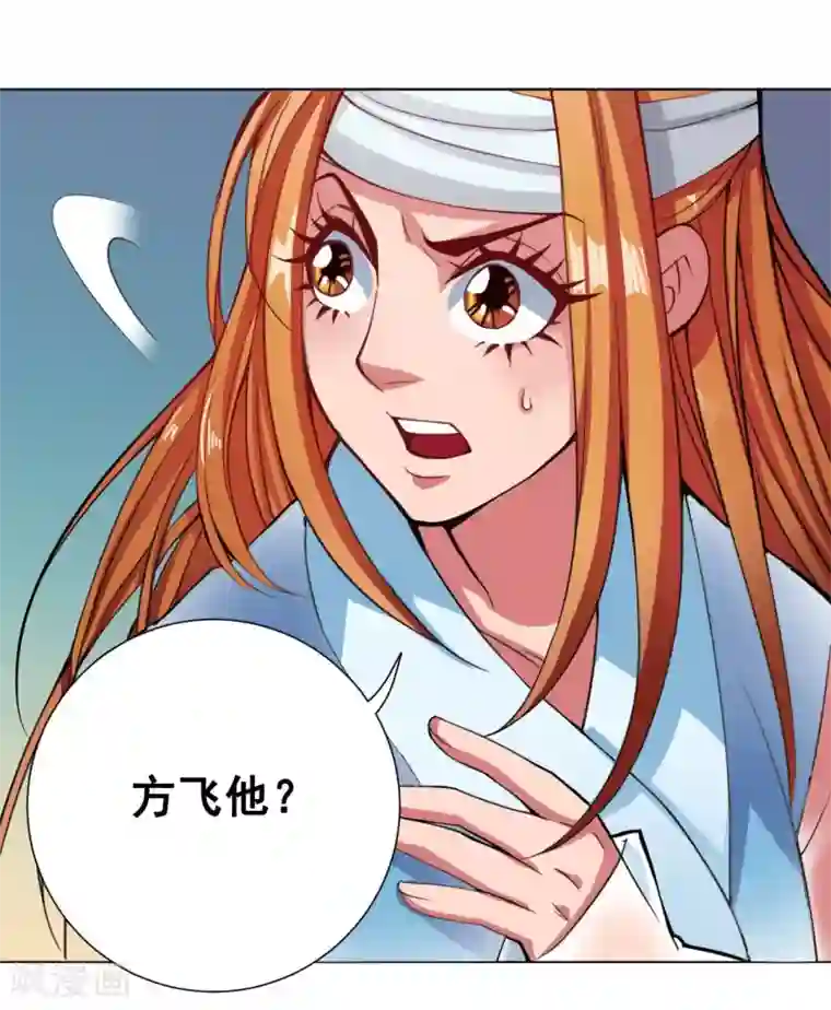紫微神谭第50话 父女