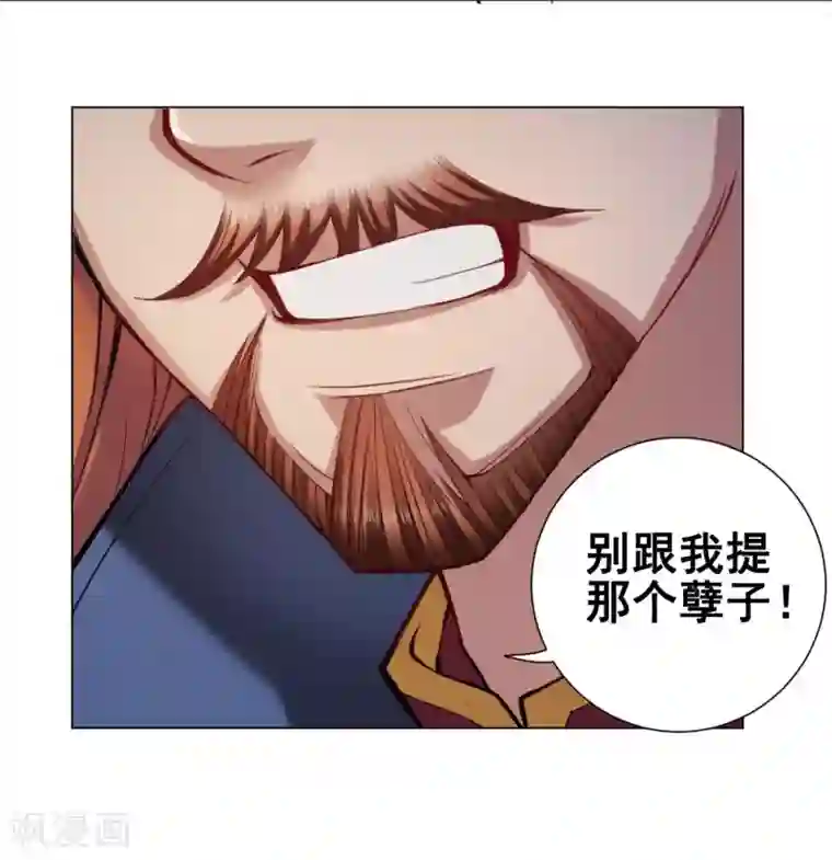 紫微神谭第50话 父女