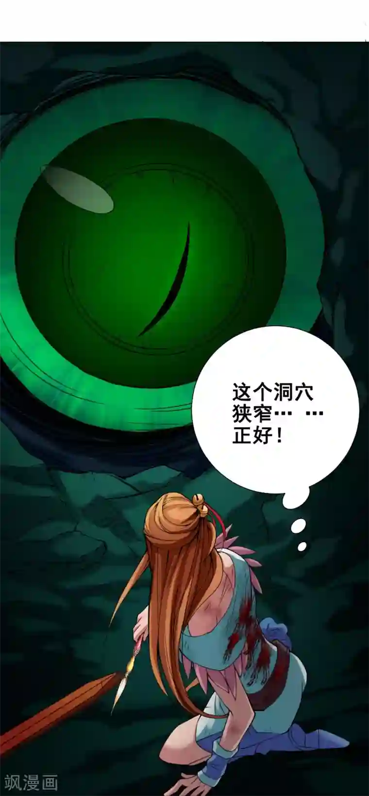 紫微神谭第50话 父女
