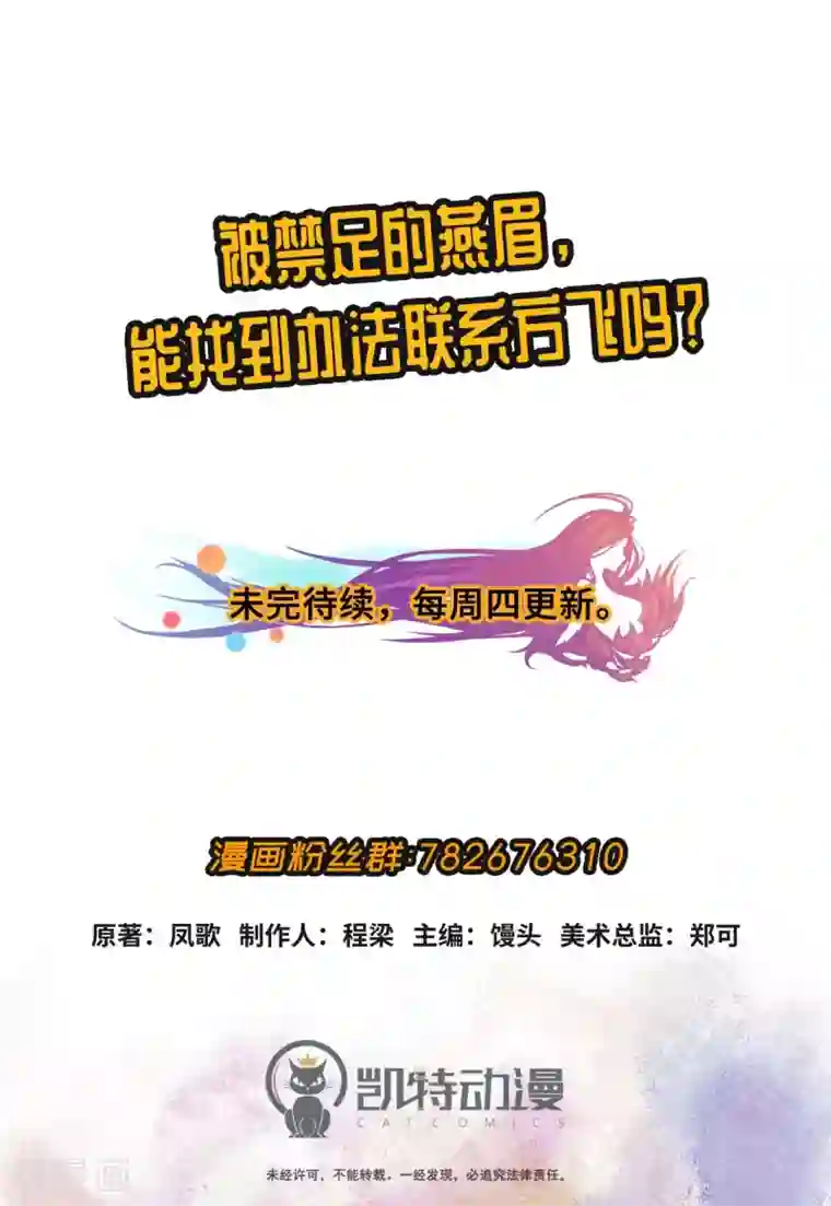 紫微神谭第50话 父女