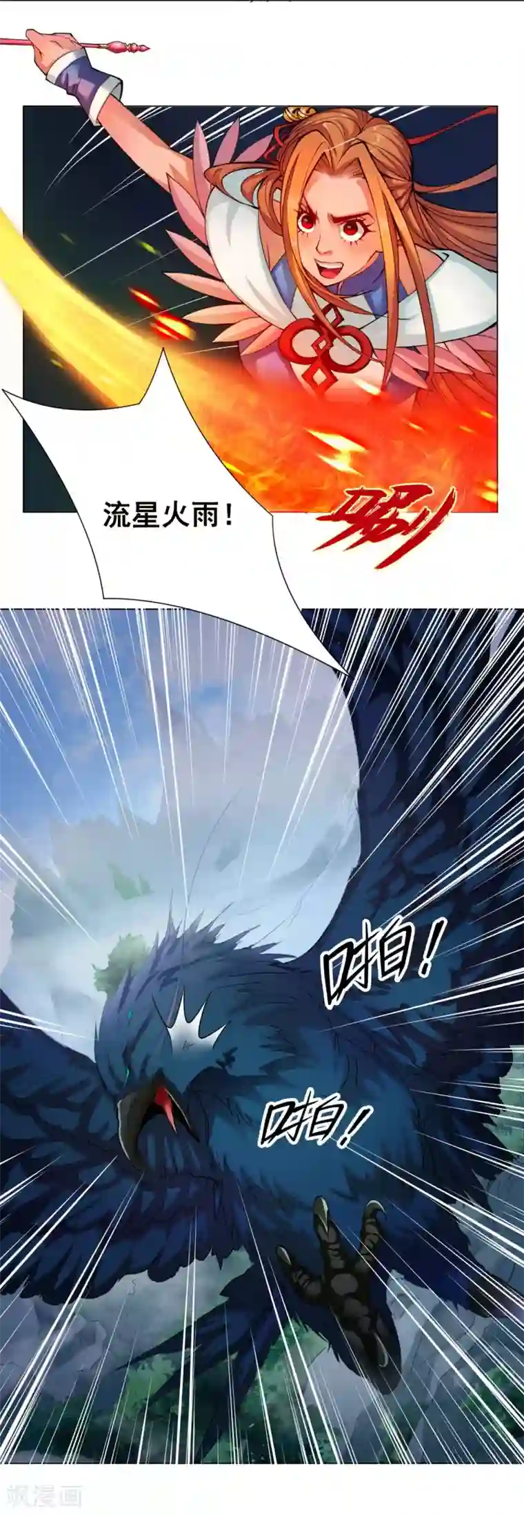 紫微神谭第50话 父女