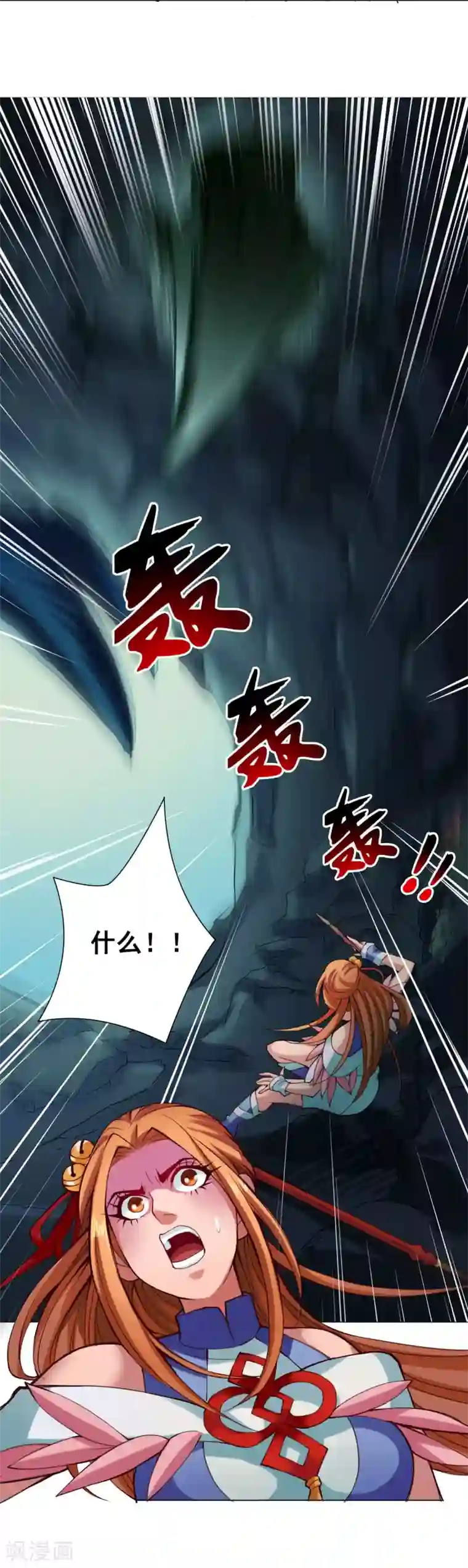 紫微神谭第50话 父女