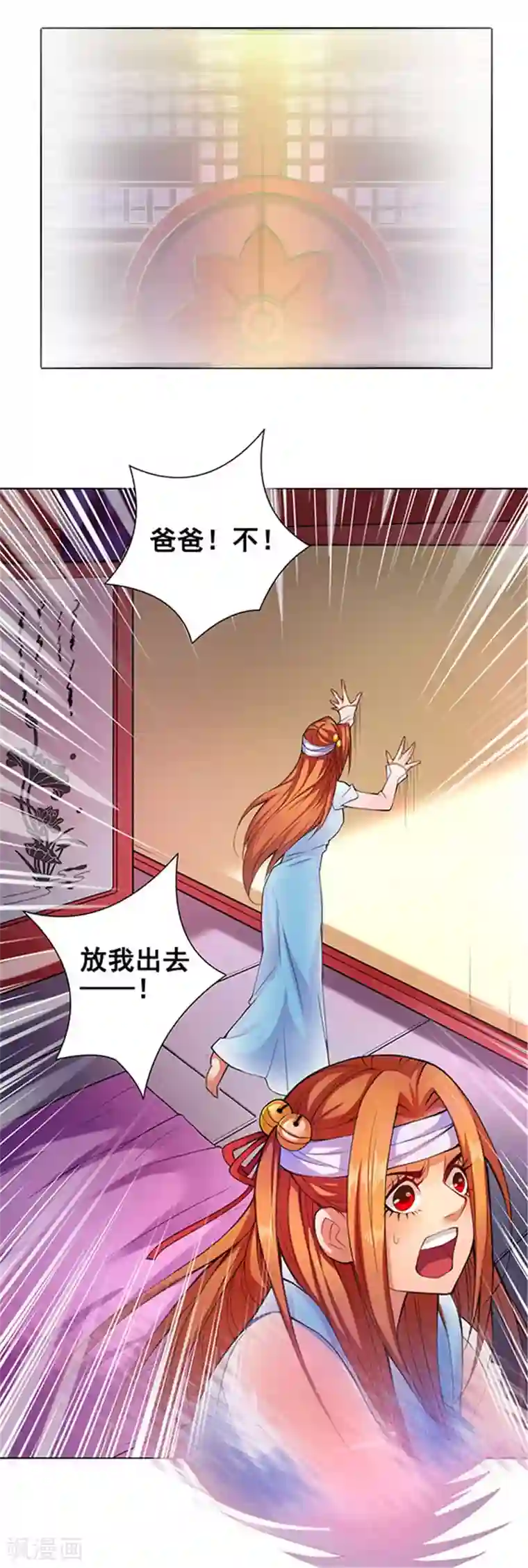 紫微神谭第51话 宫主