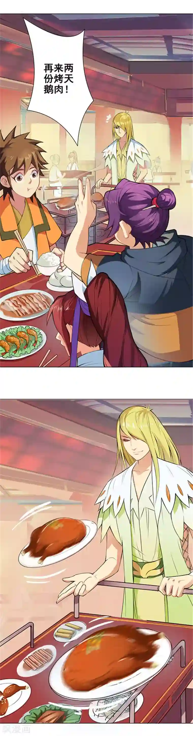 紫微神谭第51话 宫主