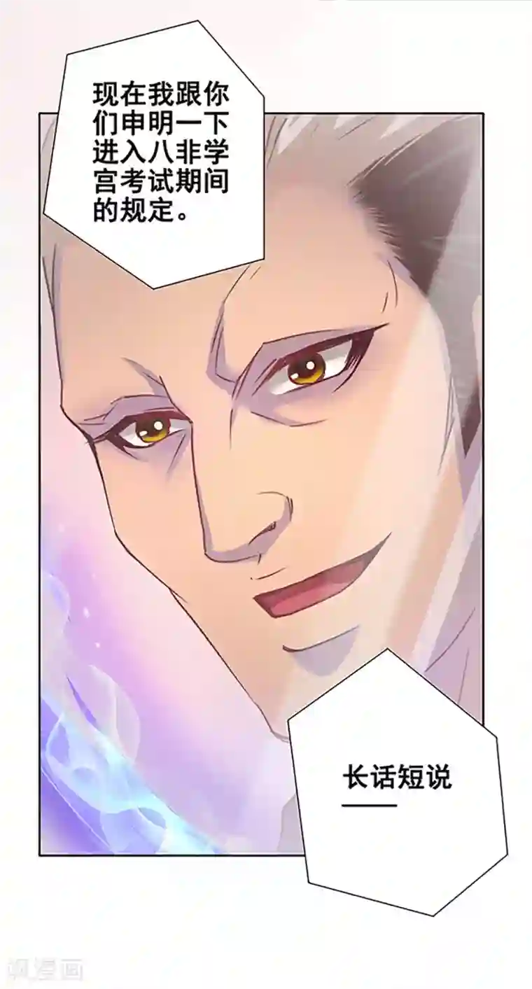 紫微神谭第51话 宫主