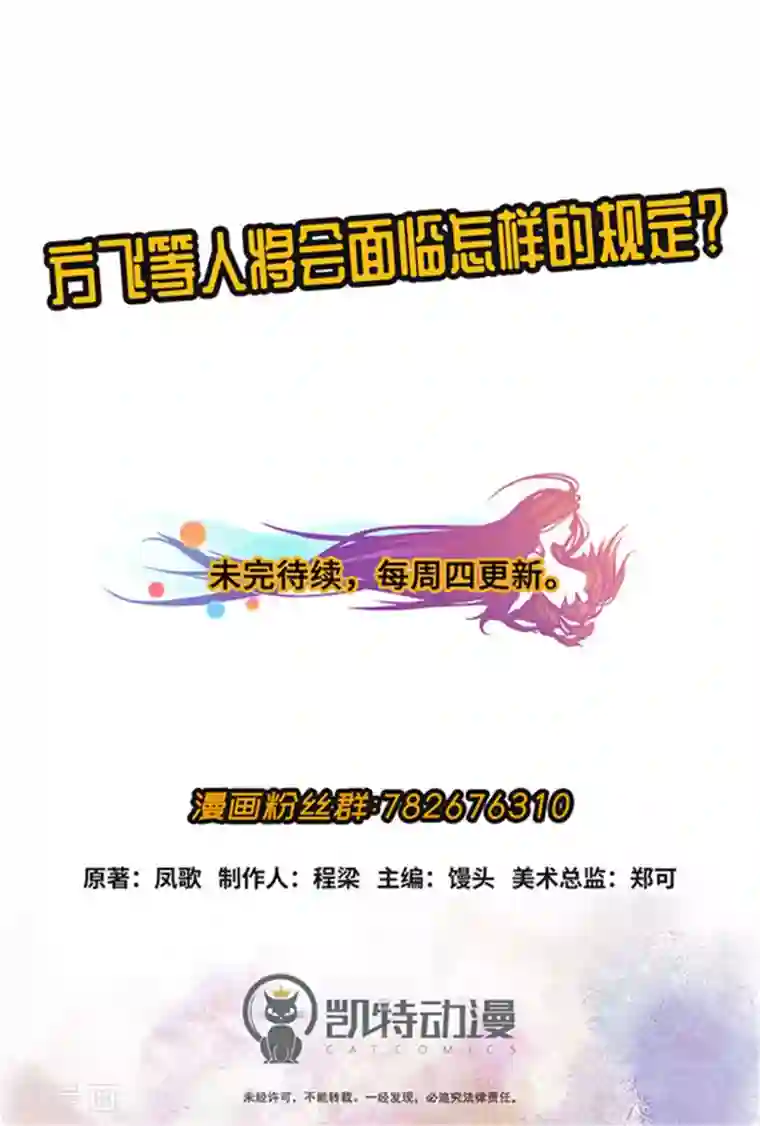 紫微神谭第51话 宫主