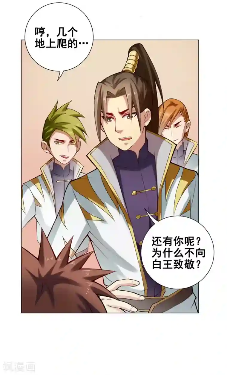 紫微神谭第52话 不敬