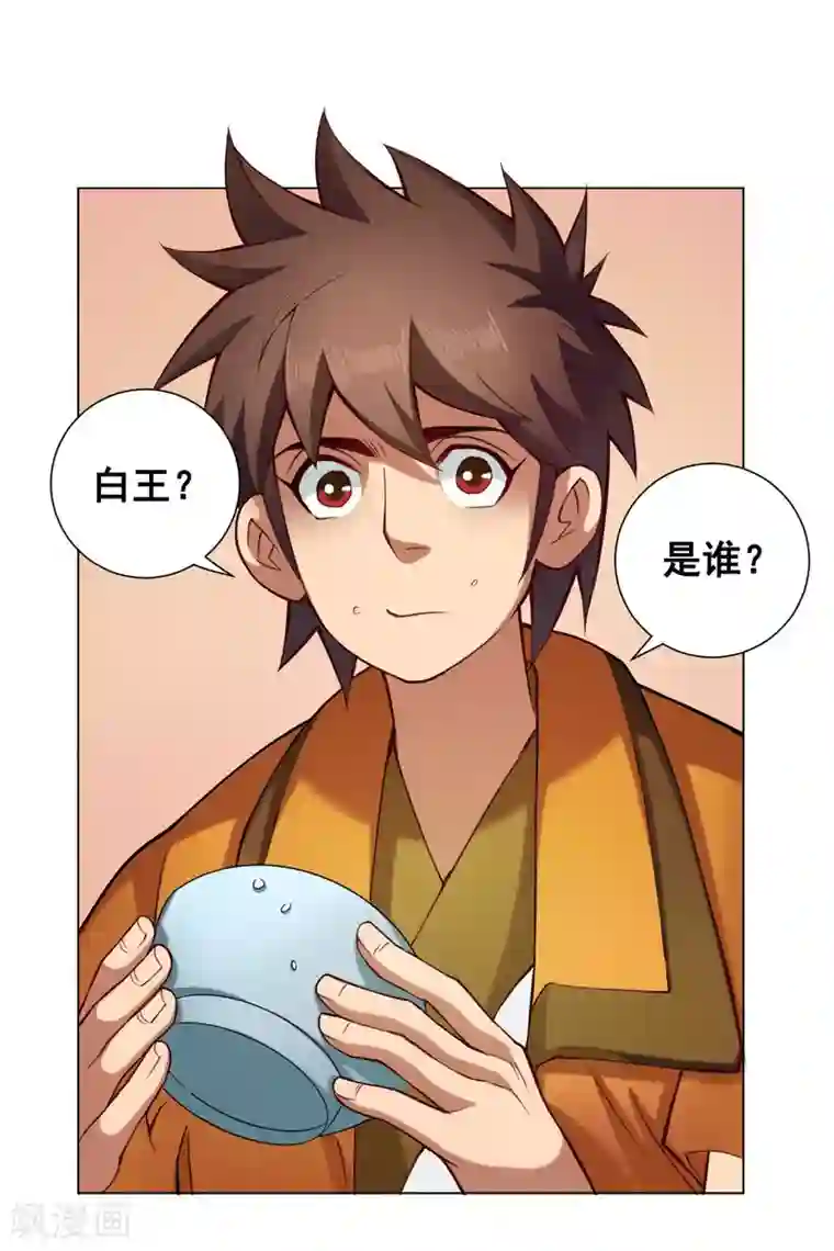 紫微神谭第52话 不敬