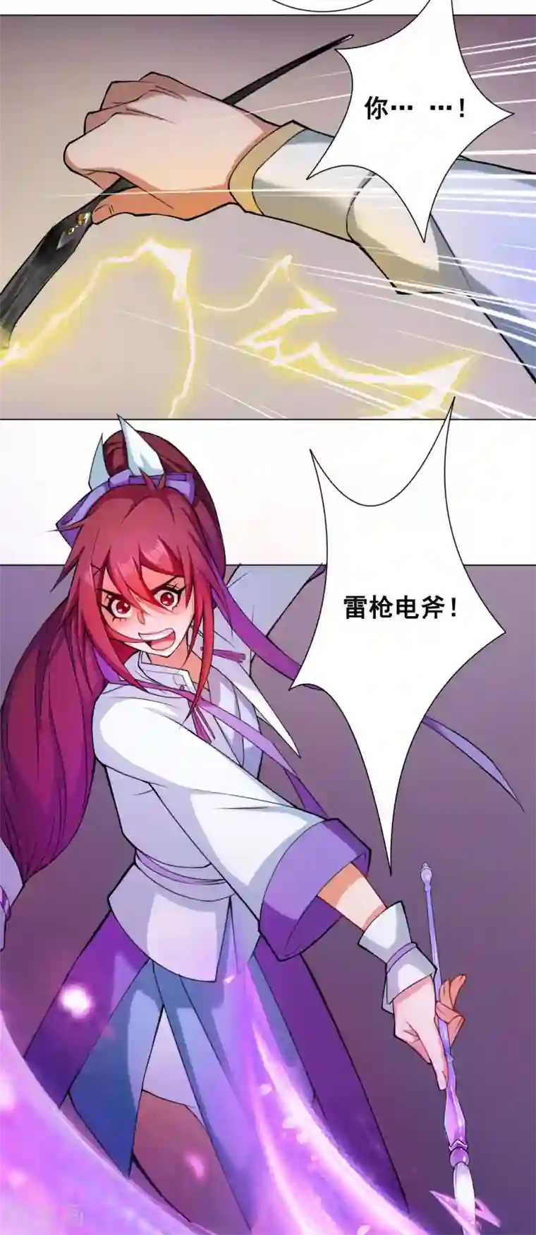 紫微神谭第52话 不敬