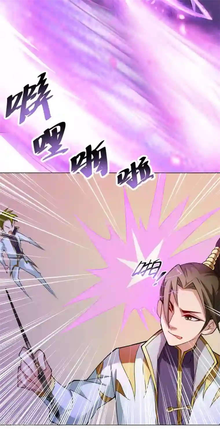 紫微神谭第52话 不敬