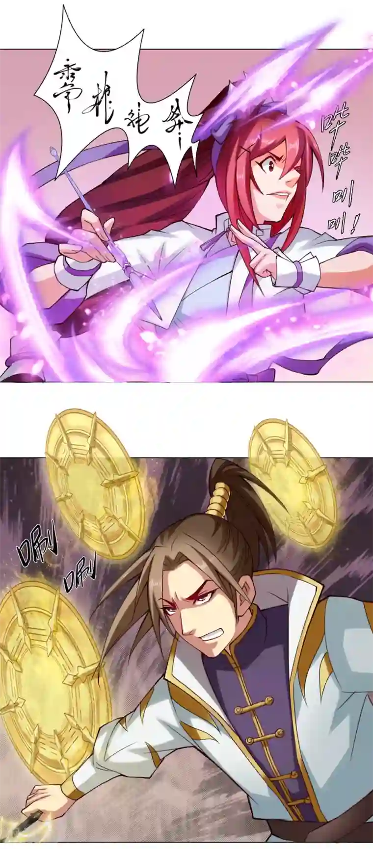 紫微神谭第52话 不敬