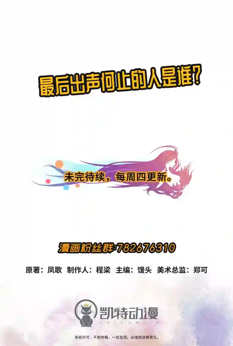 紫微神谭第52话 不敬