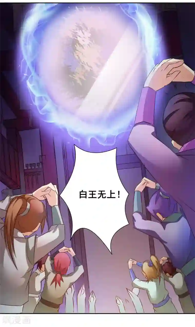 紫微神谭第52话 不敬