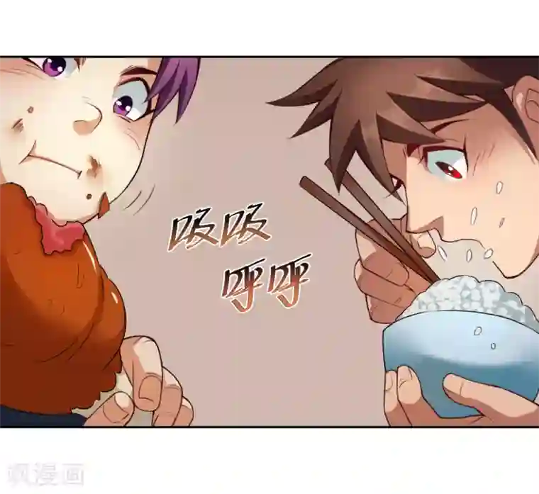 紫微神谭第52话 不敬