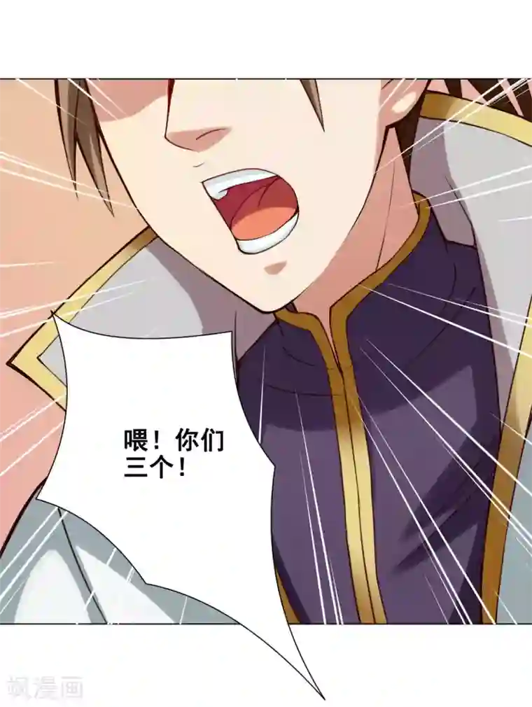 紫微神谭第52话 不敬